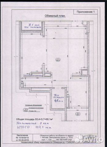 Стрит ритейл ЖК Летний сад, 108 м² Стрит ритейл ЖК Летний сад, 108 м²