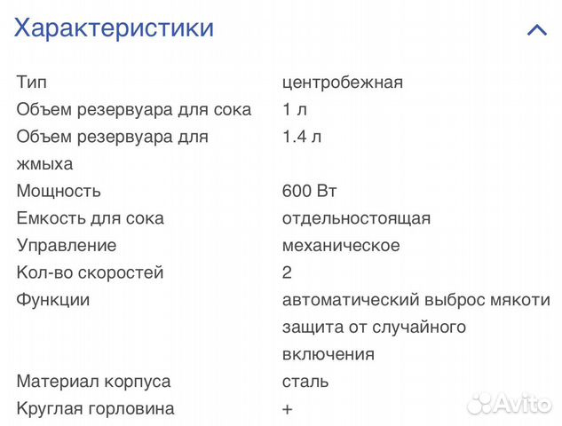 Соковыжималка Соковыжималка