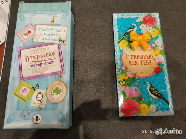 Стеклянная открытка