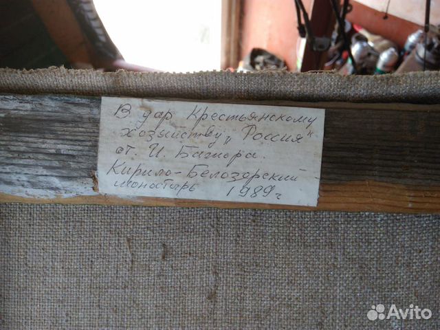 Картина заслуженного художника Бажоры И.К Картина заслуженного художника Бажоры И.К