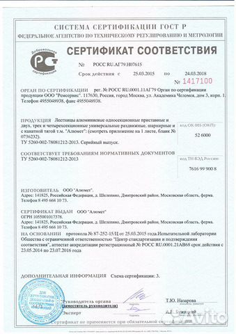 Профессиональная лестница alumet P2 9208