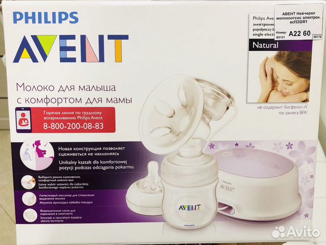 Электронный молокоотсос Philips Avent Ultra Comfor Электронный молокоотсос Philips Avent Ultra Comfor