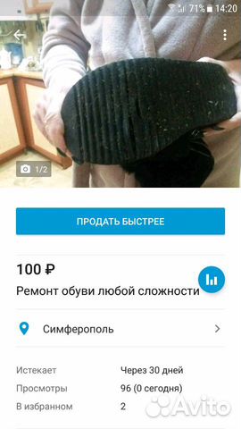 Ремонт обуви,кожгалантерея и чемоданов