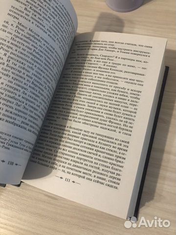 2 тома книги «Унесенные ветром» 2 тома книги «Унесенные ветром»