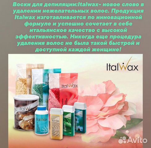 Italwax набор для домашней депиляции