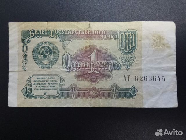 1 рубль 1 рубль