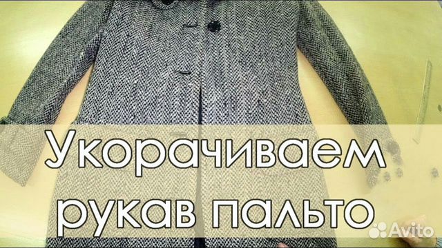 Ремонт одежды на Фирме Мир