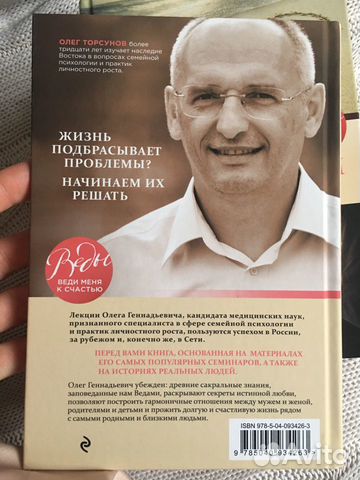 Книга Жизнь в любви Торсунов О.Г