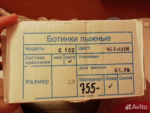 Лыжные ботинки Лыжные ботинки