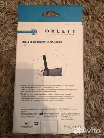 Бандаж плечевой, косыночный Orlett