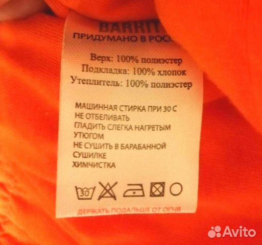 Комбинезон Barkito зимний новый
