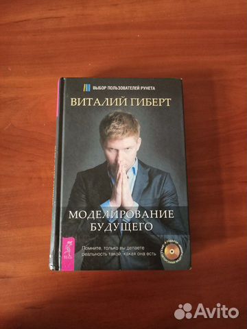 Книга Виталий Гилберт 