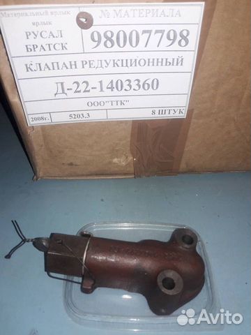 Клапан редукц. Д37 Д22