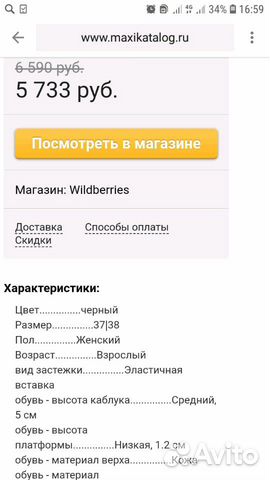 Полусапожки Полусапожки