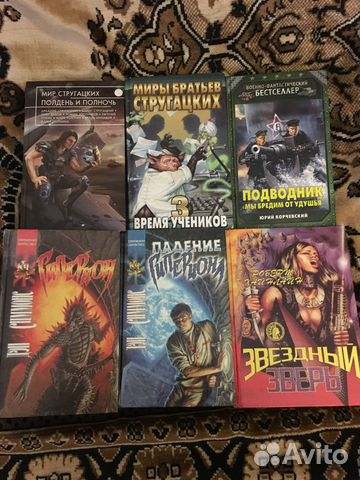 Книги (фантастика и фентези)