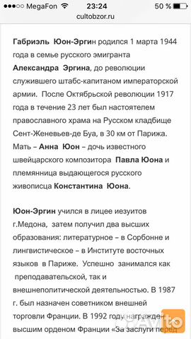 Картина Парижское кафе. Габриэль Юон Эргин
