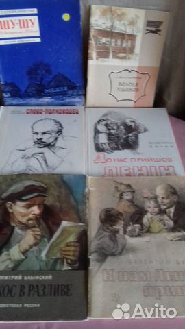 Книги о Ленине с прекр.иллюстр., собр соч Книги о Ленине с прекр.иллюстр., собр соч