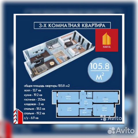3-к квартира, 105 м², 3/10 эт.