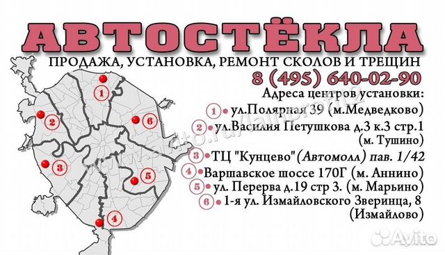 Стекло лобовое Audi A8 4D 1994 Стекло лобовое Audi A8 4D 1994