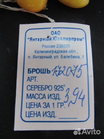Брошь мимоза серебро янтарь новая Брошь мимоза серебро янтарь новая
