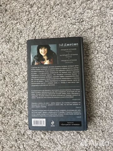 Книга «Пятьдесят оттенков свободы» Книга «Пятьдесят оттенков свободы»