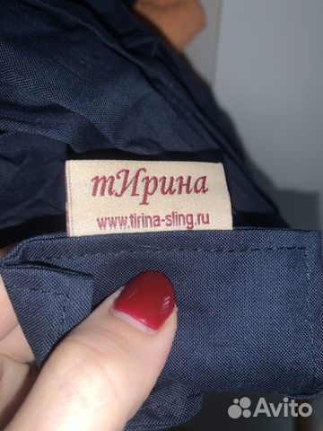 Слинг тИрина