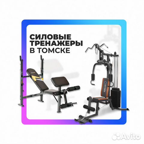 83822231131 Силовые тренажеры в Томске