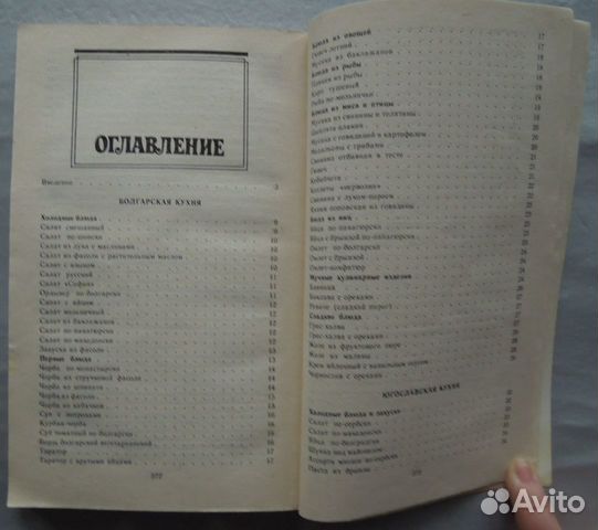 Зарубежная кухня. Ю. М. Новоженов, Л. Н. Сопина Зарубежная кухня. Ю. М. Новоженов, Л. Н. Сопина