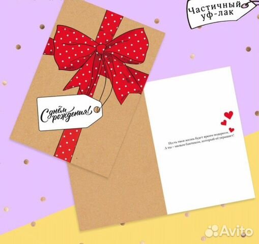 Открытки поздравительные