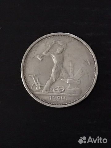 Редкая серебряная монета 1924 года Редкая серебряная монета 1924 года
