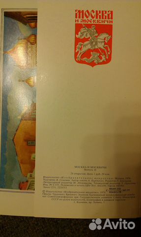 Москва и москвичи выпуск 2