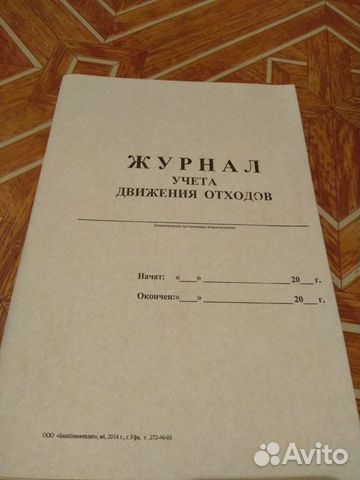 Журналы (исполнительная документация)