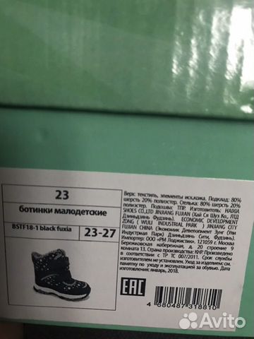 Ботинки