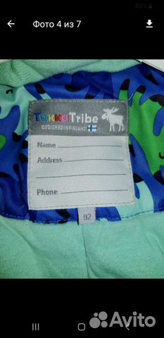 Зимний комбинезон Tokka Tribe 92р
