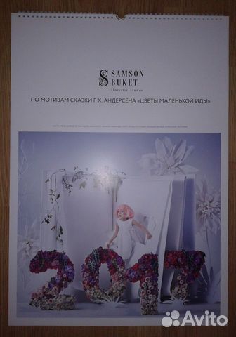 Перекидной календарь Перекидной календарь