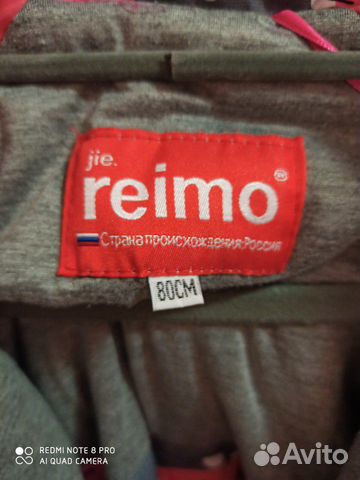 Комбинезон reimo