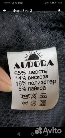 Пальто зимнее