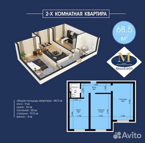 2-к квартира, 69 м², 3/13 эт.