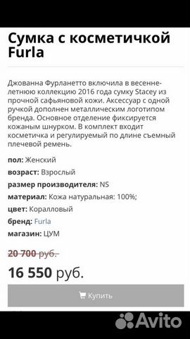Furla оригинал Furla оригинал