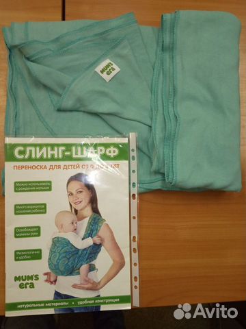 Слинг шарф