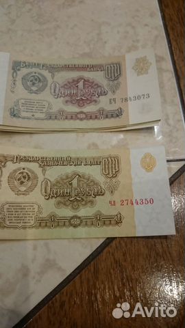 Продам юбилейный рубль и бумажные банкноты Продам юбилейный рубль и бумажные банкноты