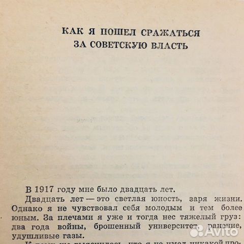 М.Зощенко. Избранное