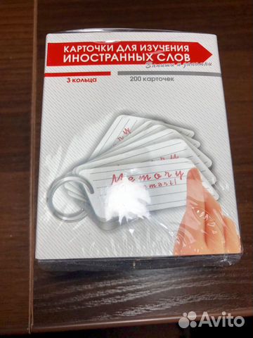 Карточки для изучения иностранных слов(6шт) Карточки для изучения иностранных слов(6шт)