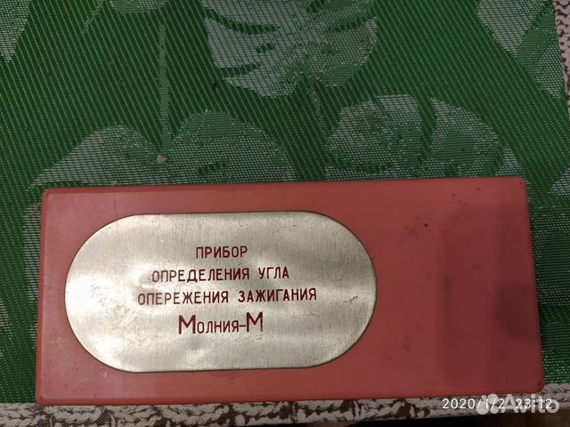 Стробоскоп СССР