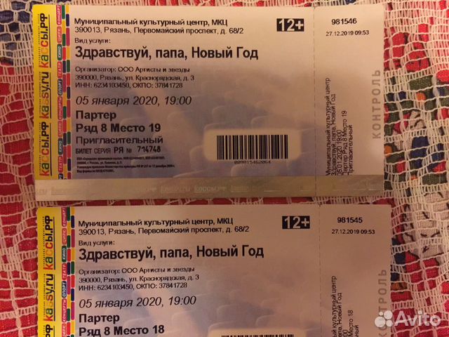 Новый Год 18 19 Новый Год 18 19