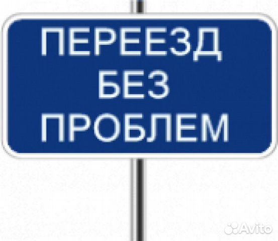 Переезды/грузчики Переезды/грузчики