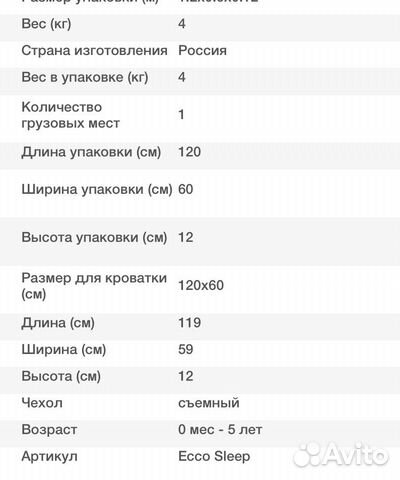 Матрас детский новый Amarobaby Ecosleep Матрас детский новый Amarobaby Ecosleep