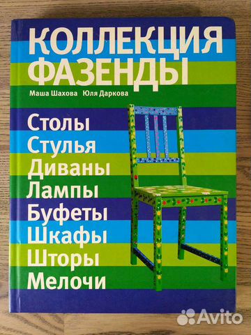 Книги по интерьеру Книги по интерьеру