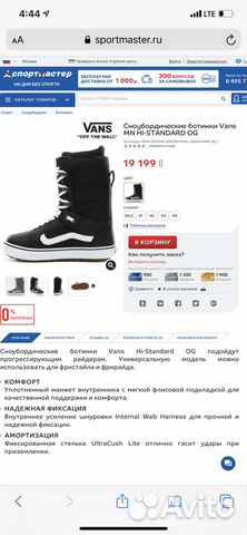Сноубордические ботинки
