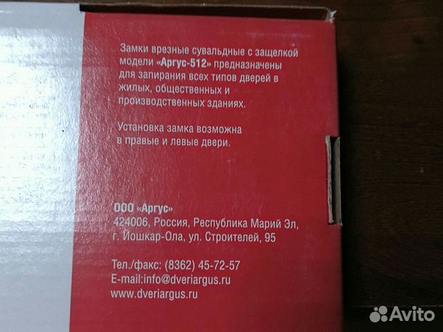 Замок врезной сувальдный с защелкой Аргус 512. Нов